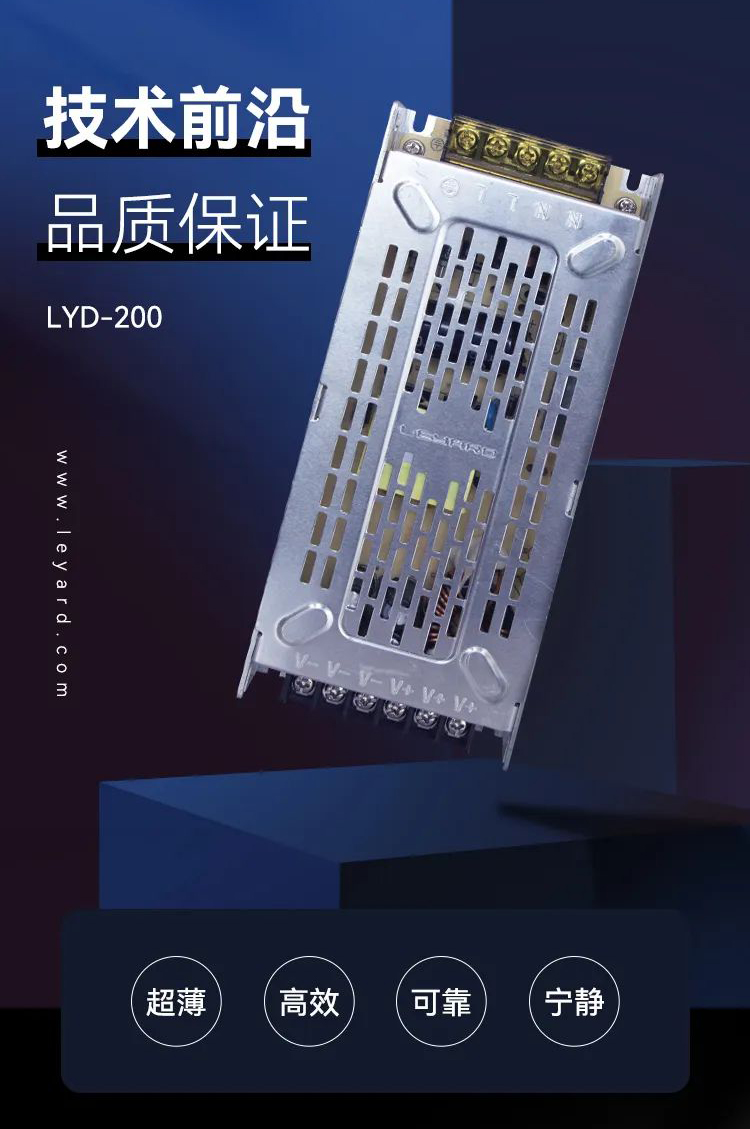 九州体育·（中国）官方网站LED显示屏电源LYD-200